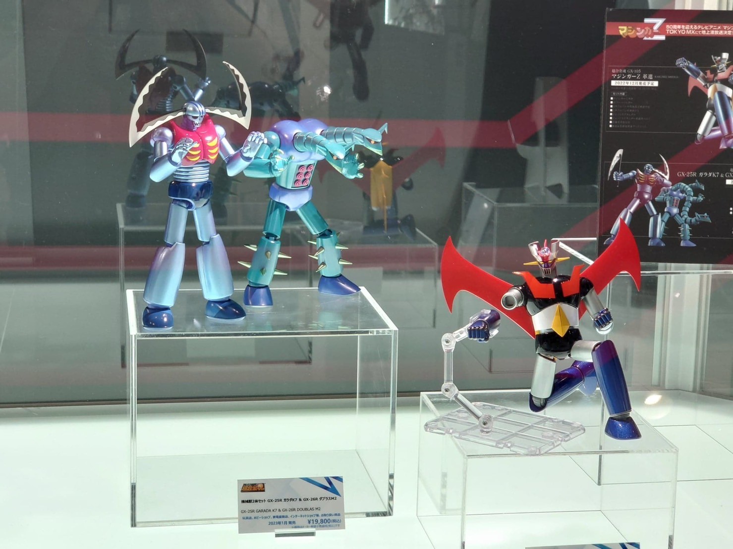 Soul of Chogokin - Mechanical Beasts GX-25R Garada K7 & GX-26R Doublas M2 by Bandai