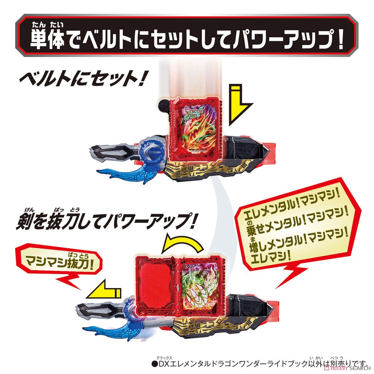 Masked Rider Saber - DX Elemental Dragon Wonder Ride Book by Bandai