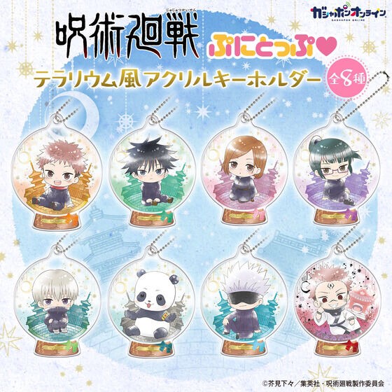 PRE-ORDER : Jujutsu Kaisen Punitop Terrarium-style Acrylic Keychain (Random)