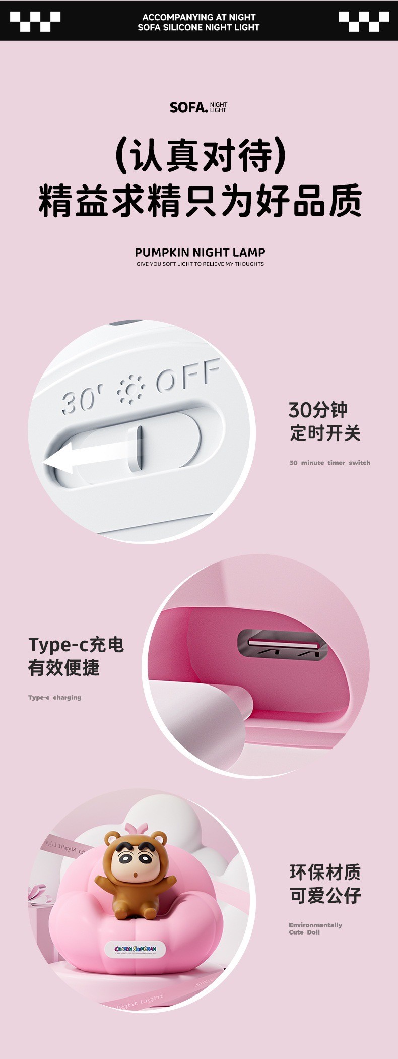 โคมไฟชินจัง ลิขสิทธิ์แท้ - Crayon Shinchan Pumpkin Sofa Night Light LED Lamp by ROCK