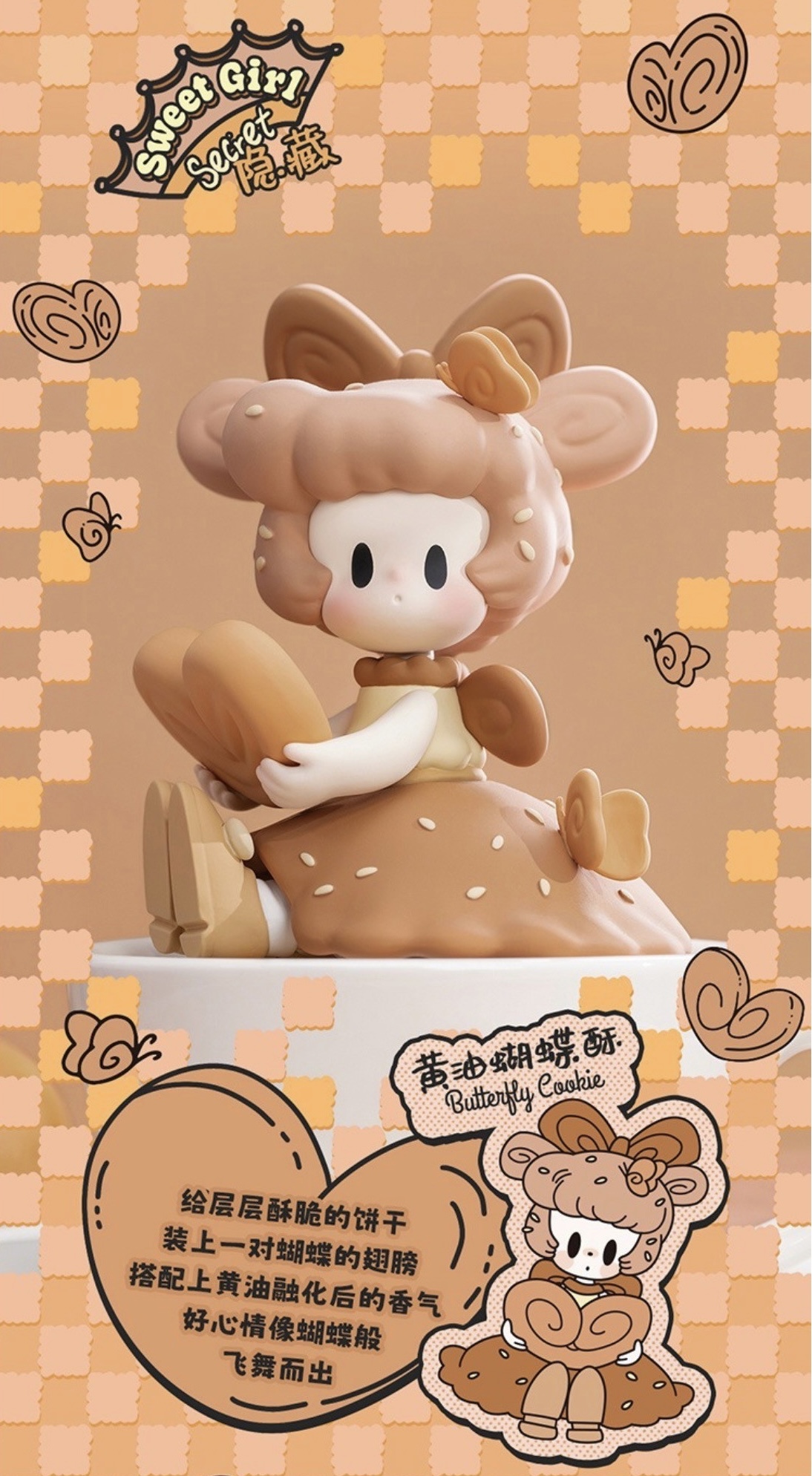 โมเดล ได้ 1 ตัว | UKI Sweet Girl Series by 52Toys