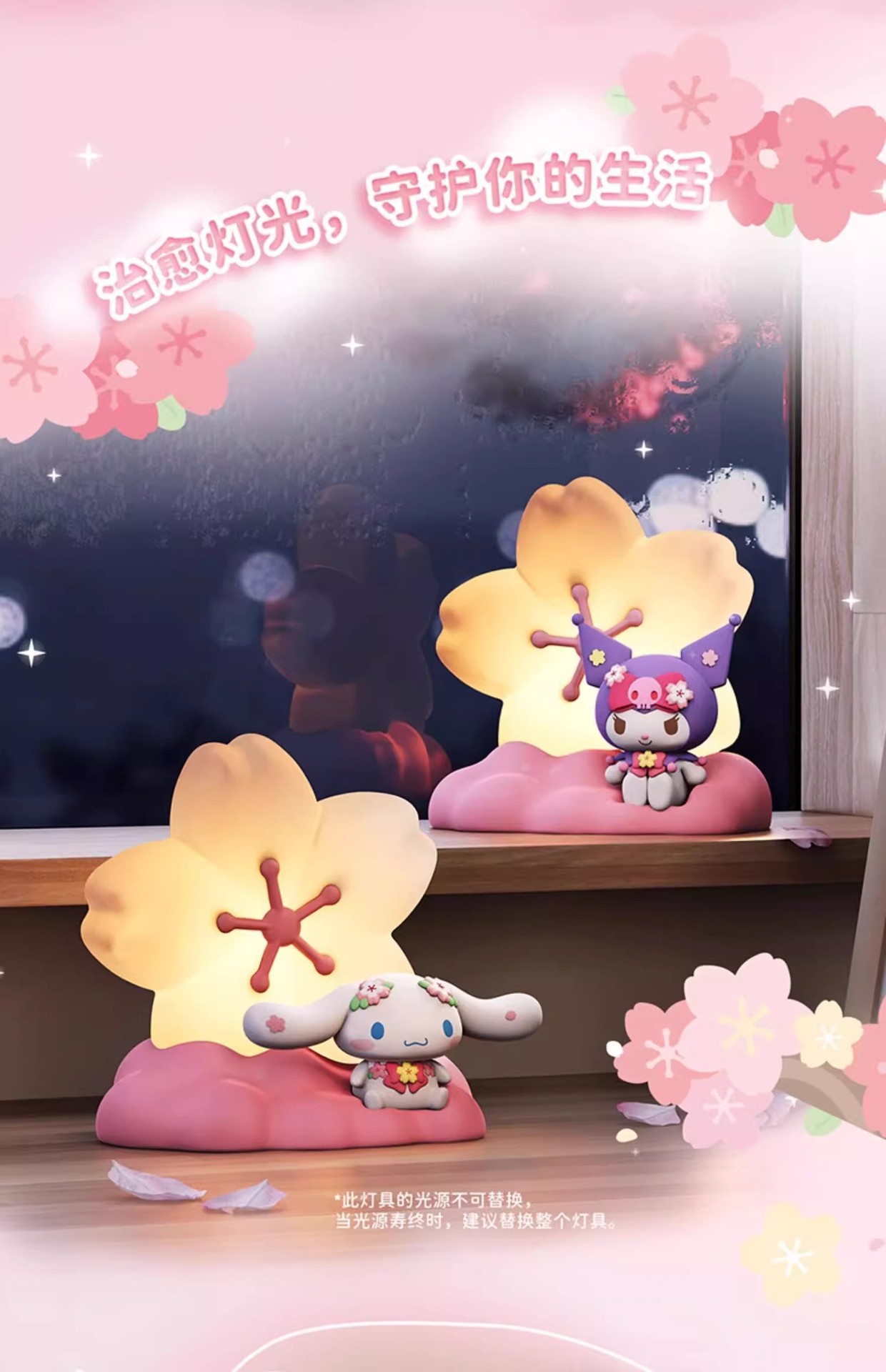 โคมไฟ ลิขสิทธิ์แท้ Sanrio - Cherry Blossom Season Series - Kuromi & Cinnamoroll Sakura Night Light LED Lamp by Langbowang