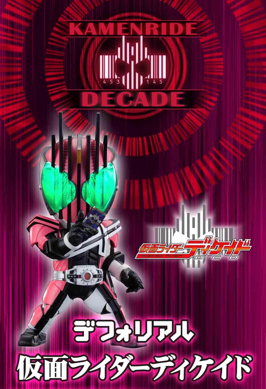 PRE-ORDER : DefoReal Kamen Rider Decade