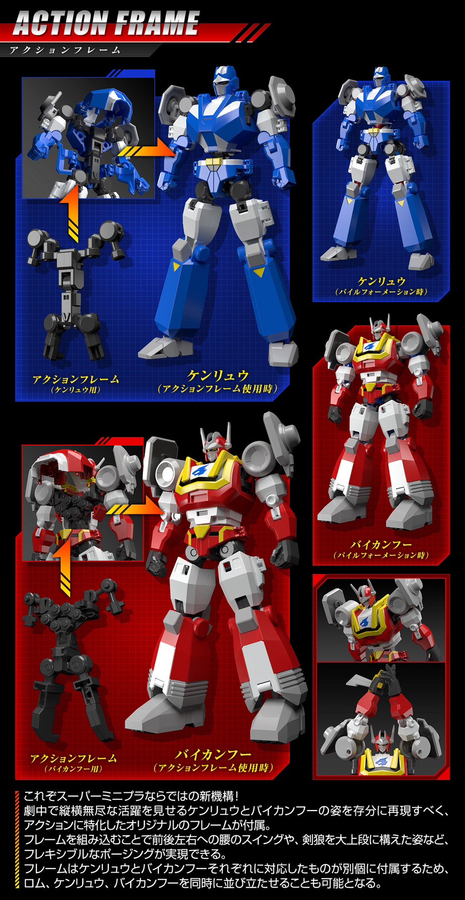 PRE-ORDER : Super Mini Pla Baikanfu