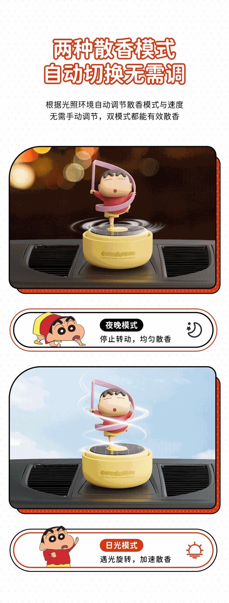 โมเดล ชินจัง น้ำหอมปรับอากาศติดรถ หมุนได้ Crayon Shinchan SOLAR-POWERED ROTATING AROMA DIFFUSER by ROCK