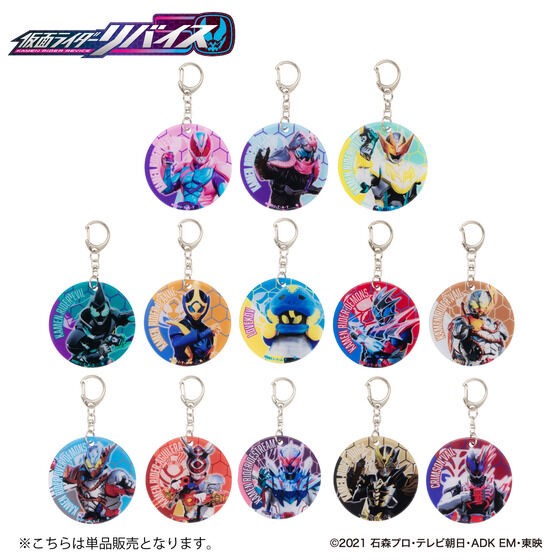 PRE-ORDER : Kamen Rider Soft Charm