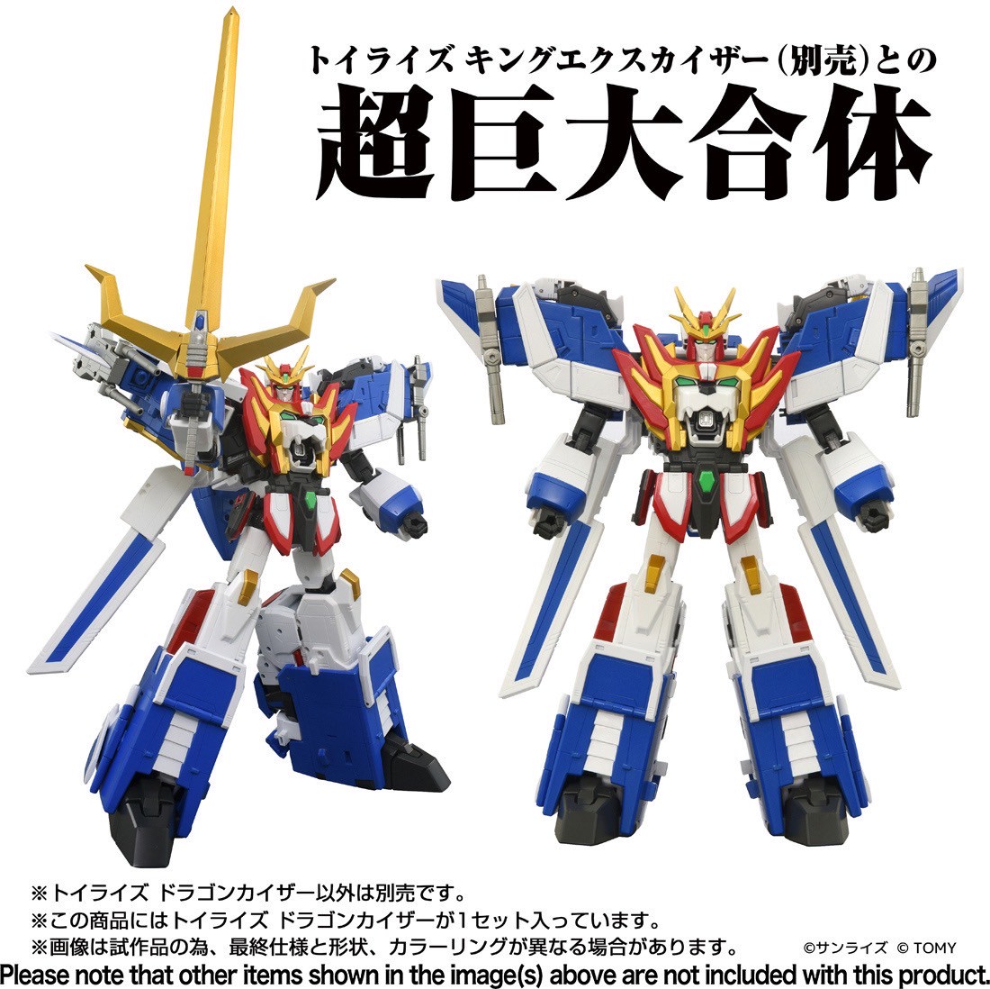 Pre-order : T-Spark Toyrise Dragon Kaiser by Takara Tomy