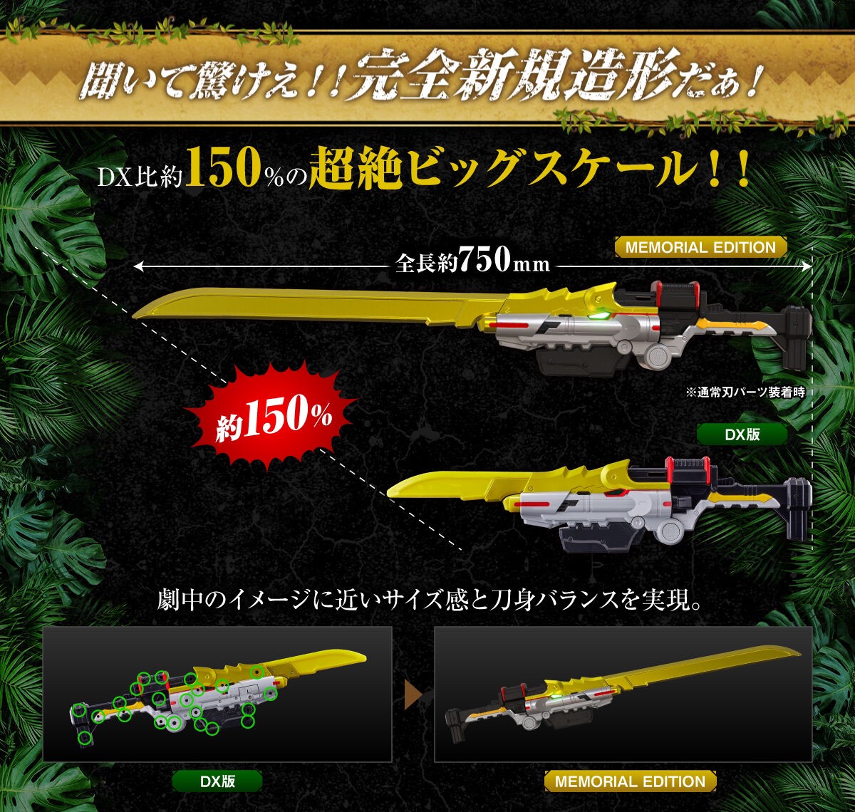 PRE-ORDER : Zyuden Sentai Kyoryuger Gaburicalibur -MEMORIAL EDITION-