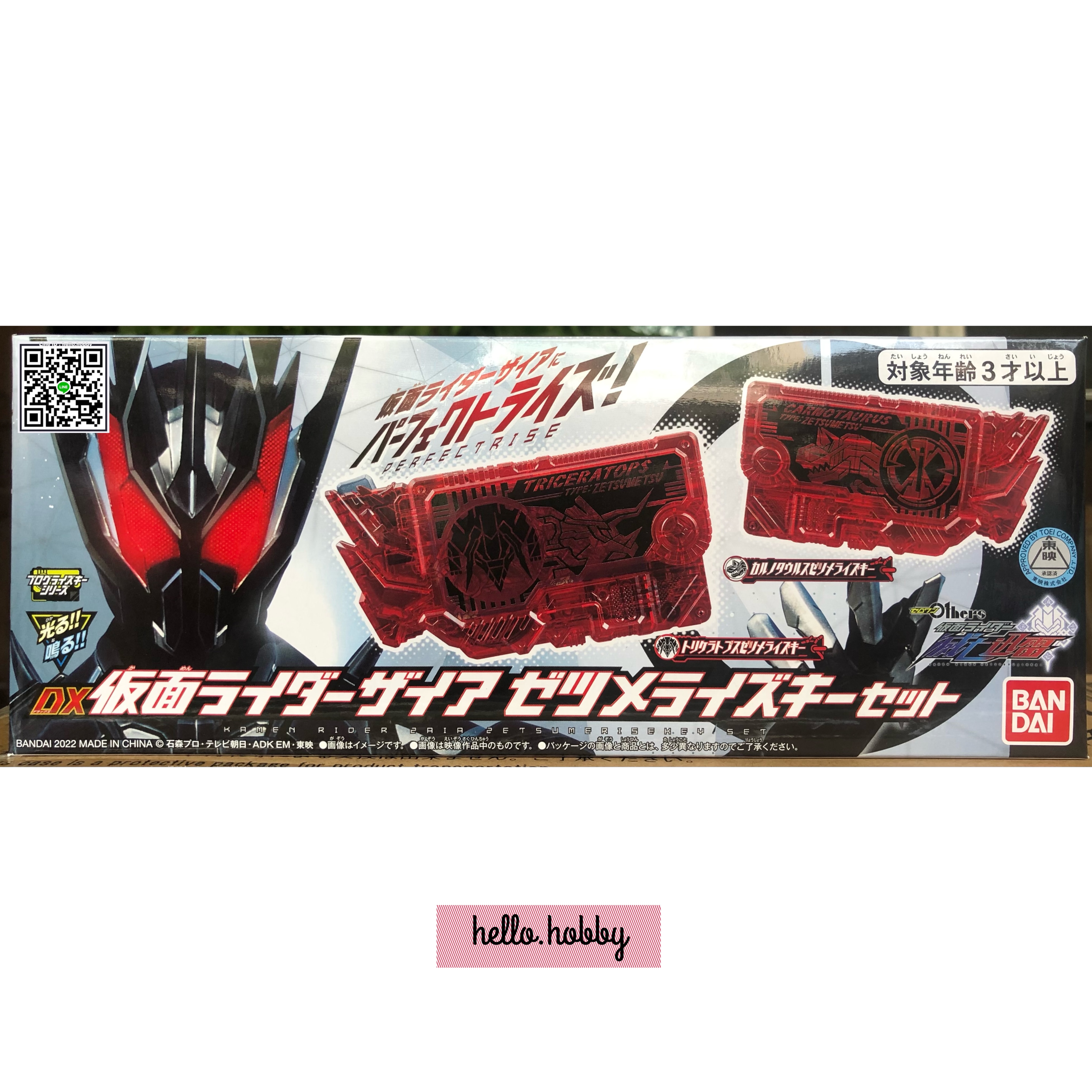 Kamen Rider Zero-One - DX Kamen Rider Zaia Zetsumerise Key Set by Premium Bandai (มีกล่องน้ำตาล)