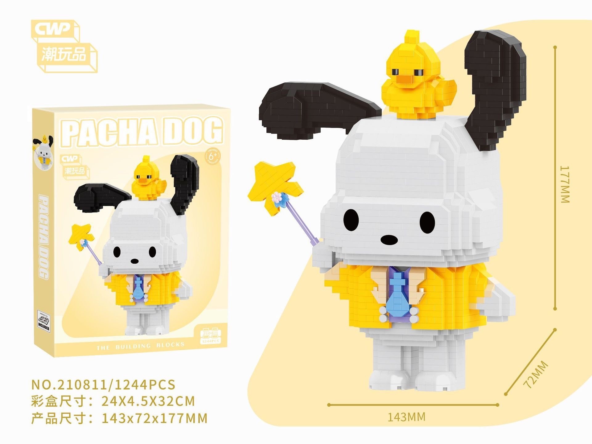 ตัวต่อนาโน Size Jumbo - CWP 210809 - 210812 Sanrio Party Time