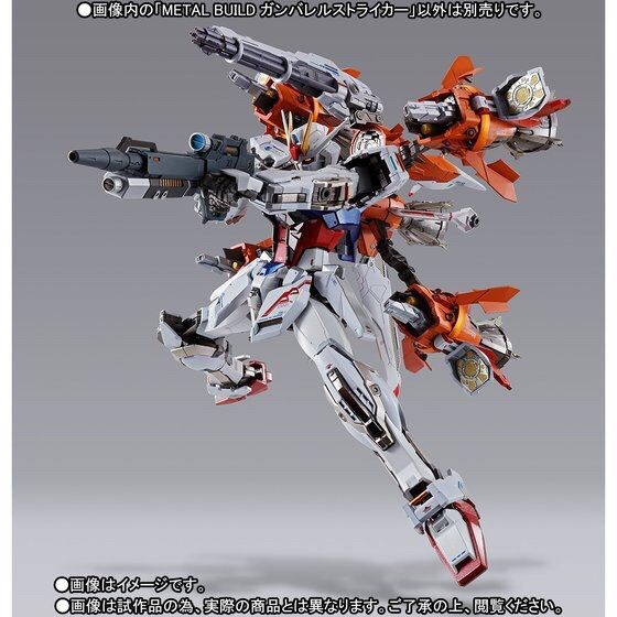 PRE-ORDER : METAL BUILD GUNBARREL STRIKER (FOR AILE STRIKE GUNDAM)