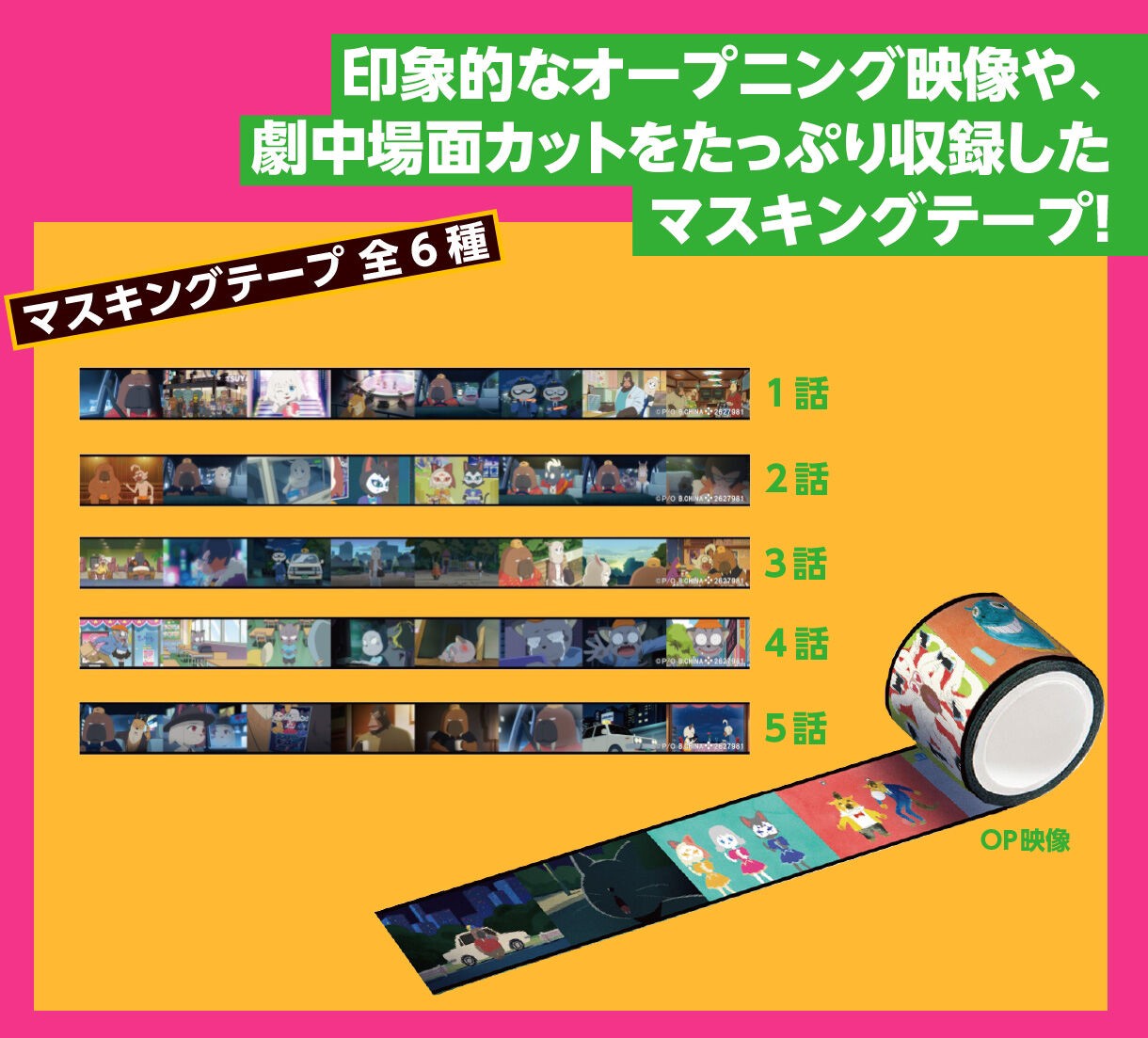 PRE-ORDER : ODDTAXI Asoto Collection (Random)