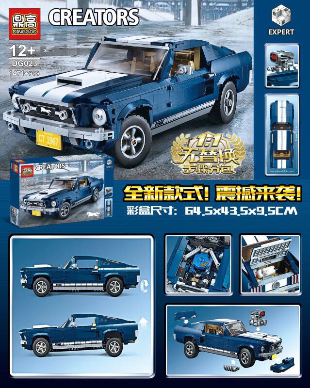 Dinggao DG 023 Ford Mustang 1471pcs