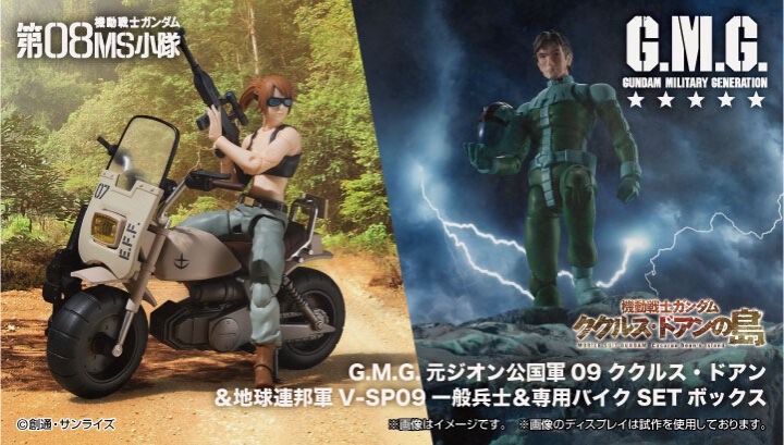 PRE-ORDER : G.M.G. Mobile Suit Gundam Cucuruz Doan's Island & The 08th MS Team Soldier & Army Bike Set