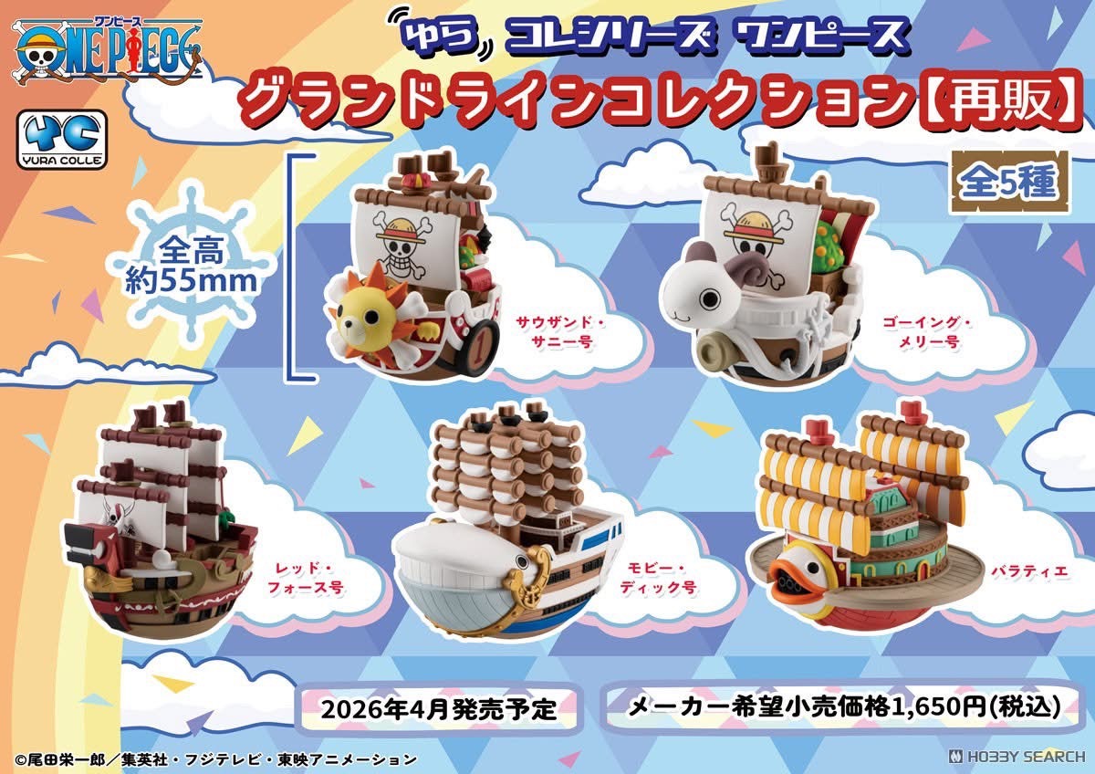 Pre-order : YuraColle Series: ONE PIECE GRAND LINE Collection (Set of 6) by MegaHouse (Reissue)