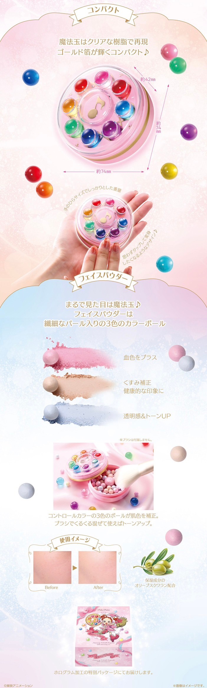 PRE-ORDER : Ojamajo Doremi Pirika Pirilala Apprentice Tap Color Ball Face Powder 25th Anniversary ver.