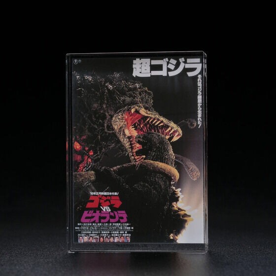 PRE-ORDER : Godzilla Acrylic Block Stand