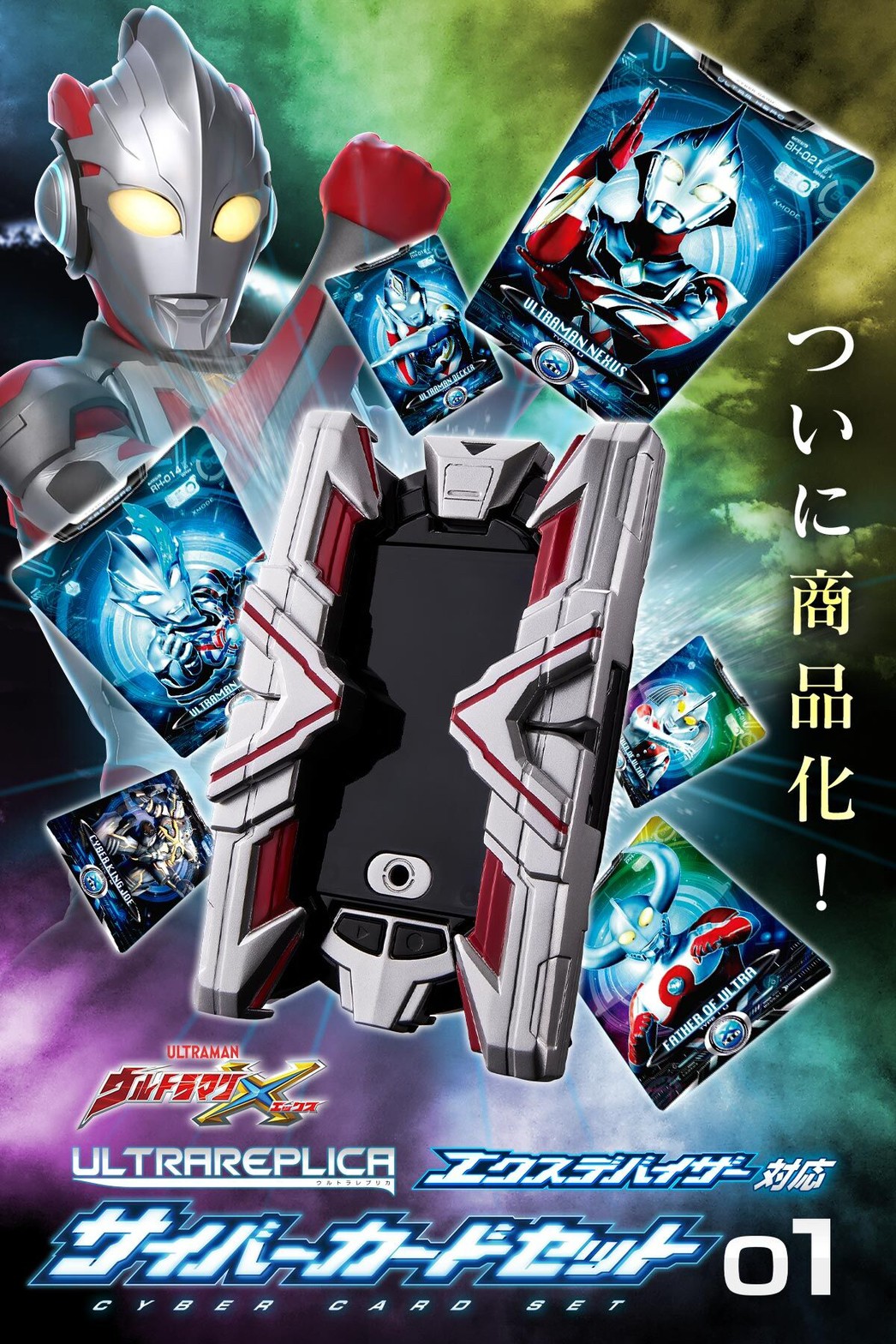 PRE-ORDER : Ultra Replica X Deviser Compatible Cyber Card Set 01