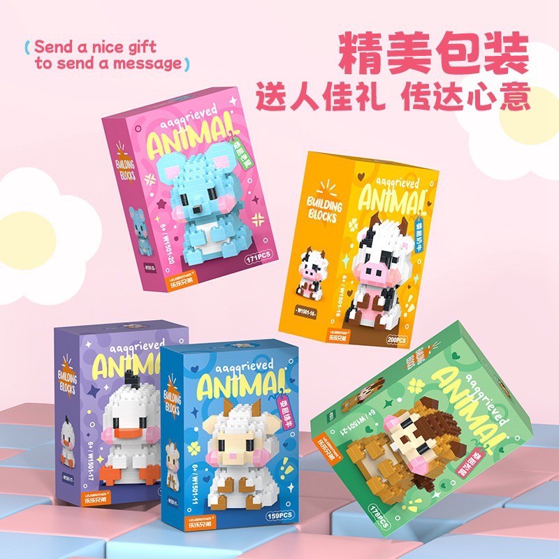 ตัวต่อนาโน Size M - Lele Brother - W 1501 Aaggrieved Animal