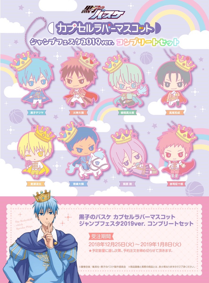PRE-ORDER : Kuroko no Basket Capsule Rubber Mascot Jump Festa 2019 Ver. Complete Set