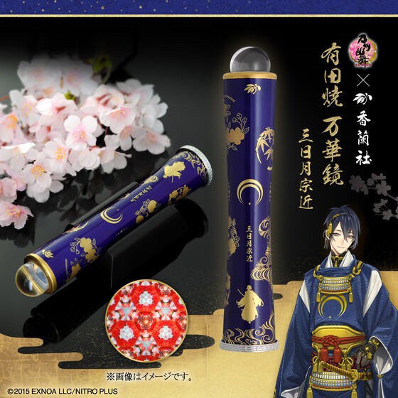 PRE-ORDER : Touken Ranbu -ONLINE- × Koransha Arita Porcelain Kaleidoscope Mikazuki Munechika