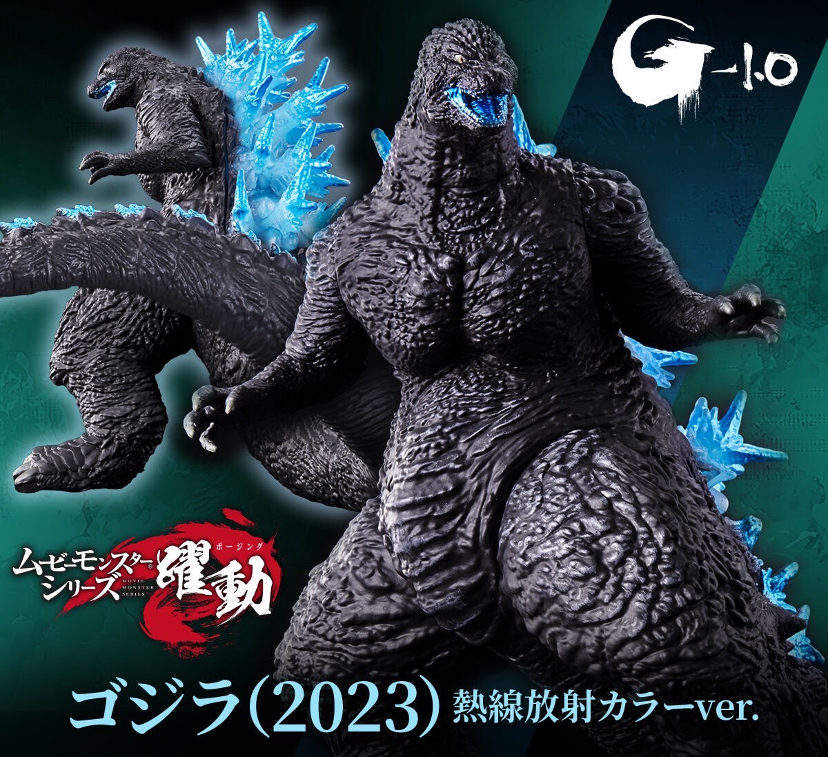 PRE-ORDER : Movie Monster Series Dynamic Godzilla (2023) Heat Ray Radiation Color Ver.