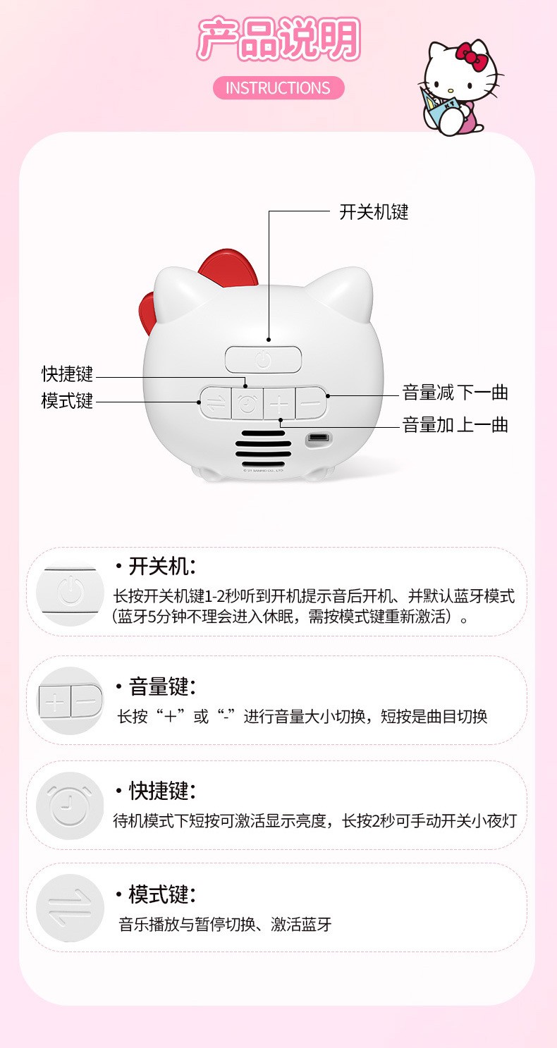 ZGO x HELLO KITTY นาฬิกาปลุกคิตตี้มีไฟ+ลำโพงบลูทูธ