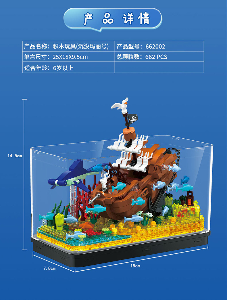 Zhe Gao 662002 Shipwrecks 662pcs