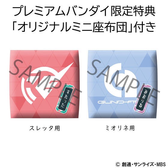 PRE-ORDER : Rukappu "Mobile Suit Gundam: The Witch from Mercury" Suletta Mercury & Miorine Rembran Set [with limited cushion]