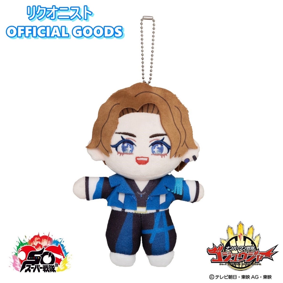 PRE-ORDER : No.1 Sentai Gozyuger Rikuo Byakuya Mascot Charm