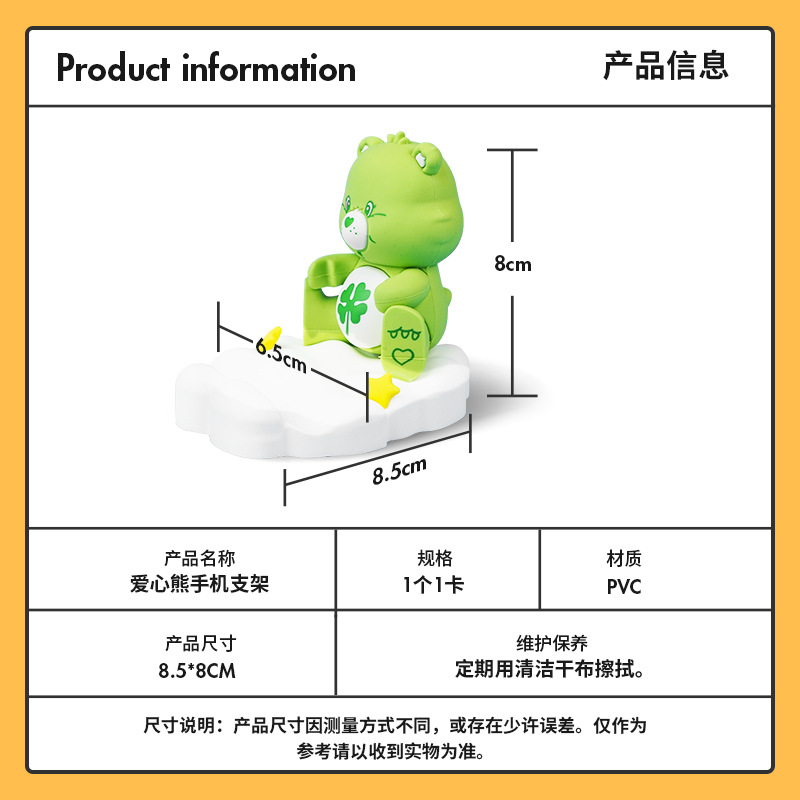 Care Bears Mobile Holder ที่วางโทรศัพท์ ลิขสิทธิ์แท้
