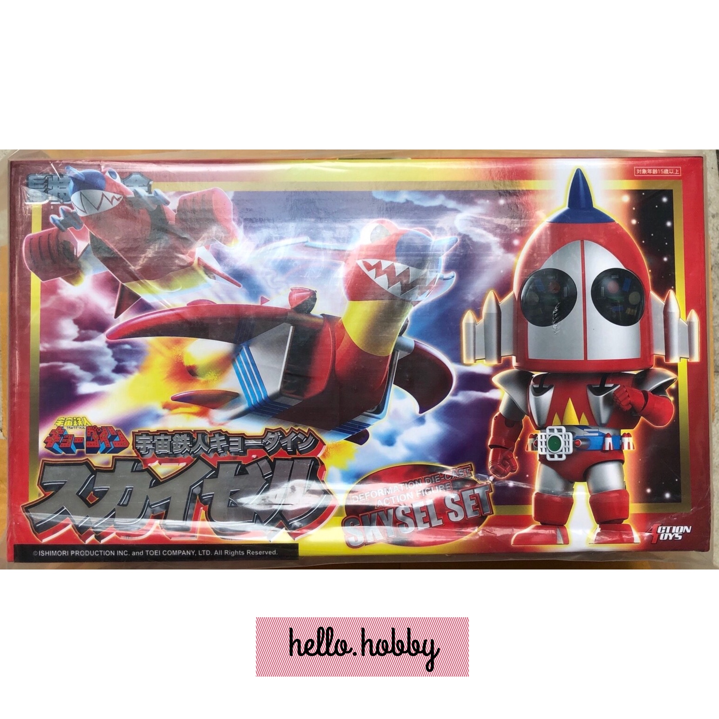 ES Gokin Skysel & Grounsel (Set of 2)