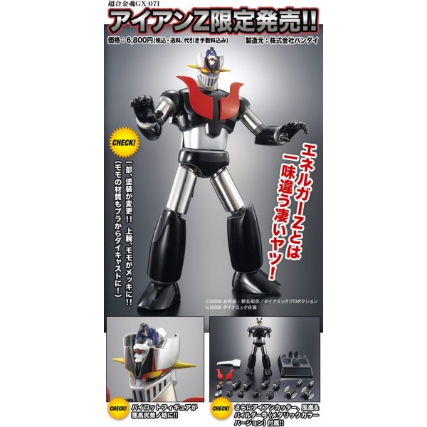 Soul Of Chogokin GX-07I Iron Z by Bandai