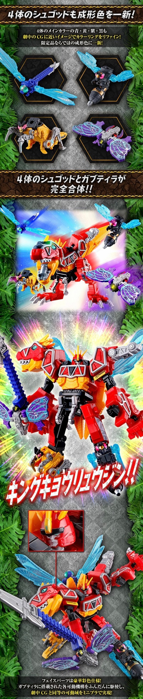 PRE-ORDER : Mini Pla Shugod Gattai Series PB King Kyoryujin