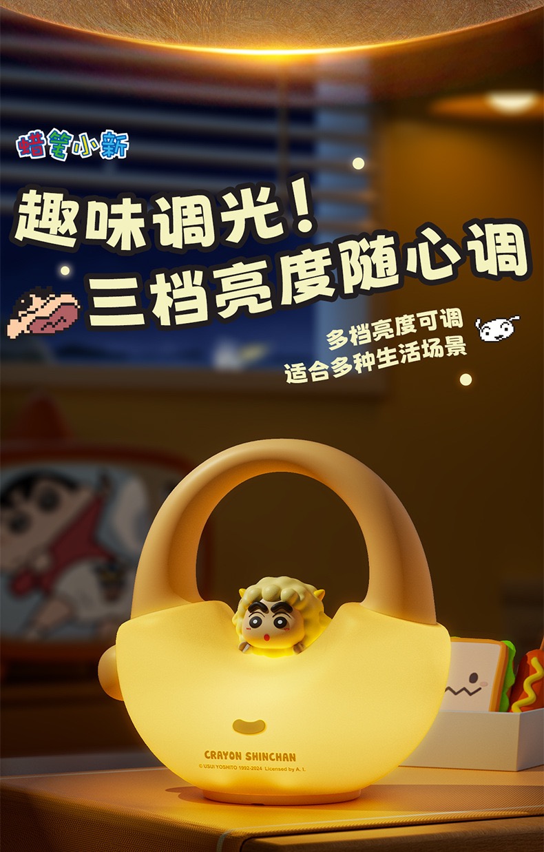 โคมไฟชินจัง ลิขสิทธิ์แท้ - Crayon Shinchan Handheld Lantern Good Night Series LED Lamp