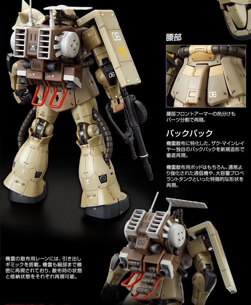 PRE-ORDER : RG 1/144 ZAKU MINE LAYER PLASTIC MODEL