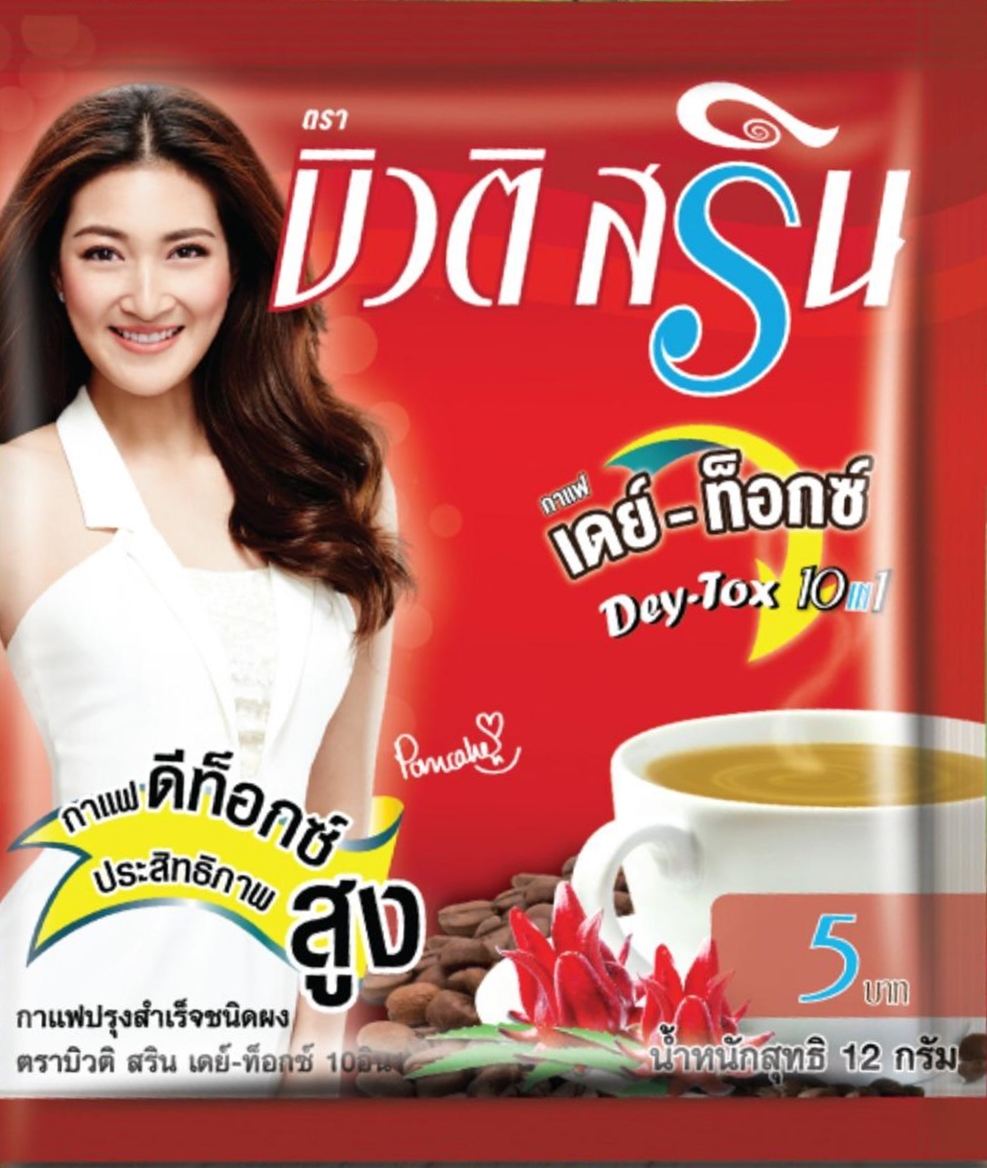 กาแฟบิวติสริน เดย์ท็อกซ์