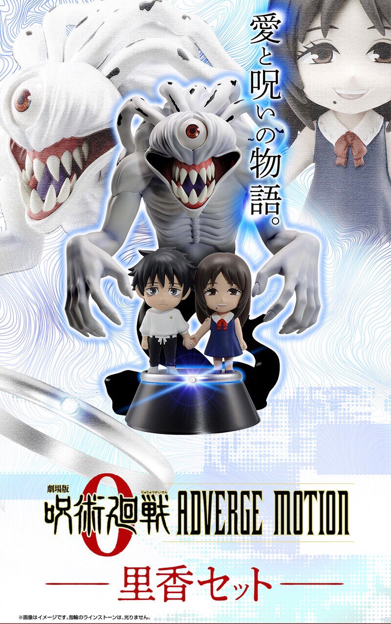 PRE-ORDER : Movie version Jujutsu Kaisen 0 ADVERGE MOTION -Rika Set-