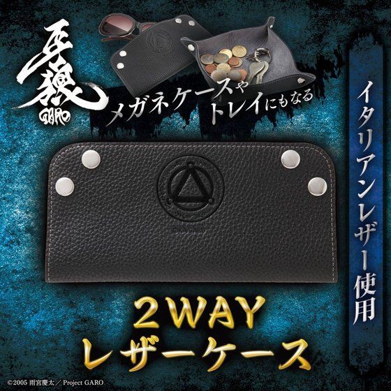 PRE-ORDER : Garo <GARO> 2WAY Leather Case