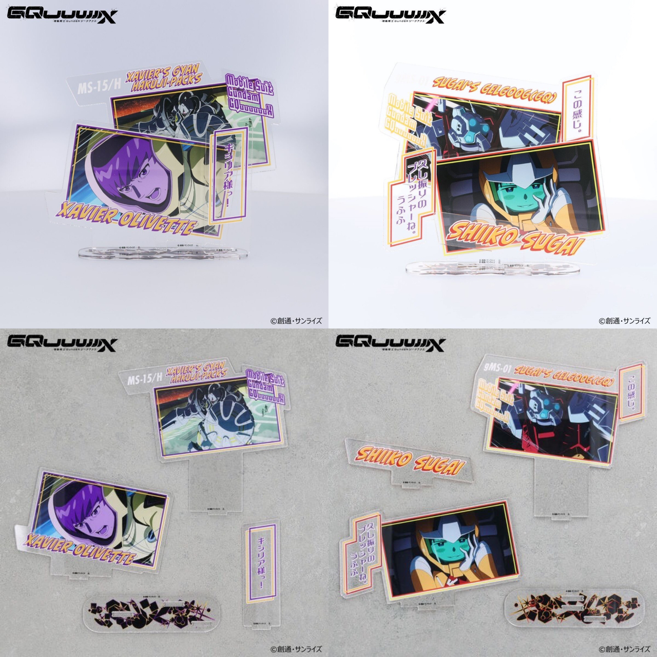 PRE-ORDER : Mobile Suit Gundam GQuuuuuuX Dialogue Acrylic Collection Xavier Olivette / Shiiko Sugai