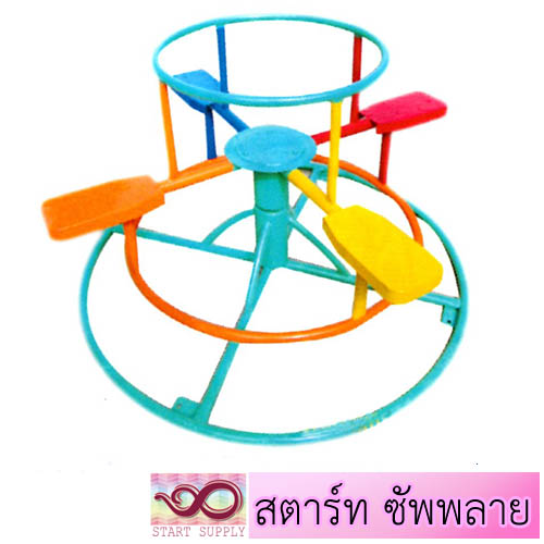 ม้าหมุนที่นั่งแบบธรรมดา 4 ที่นั่ง