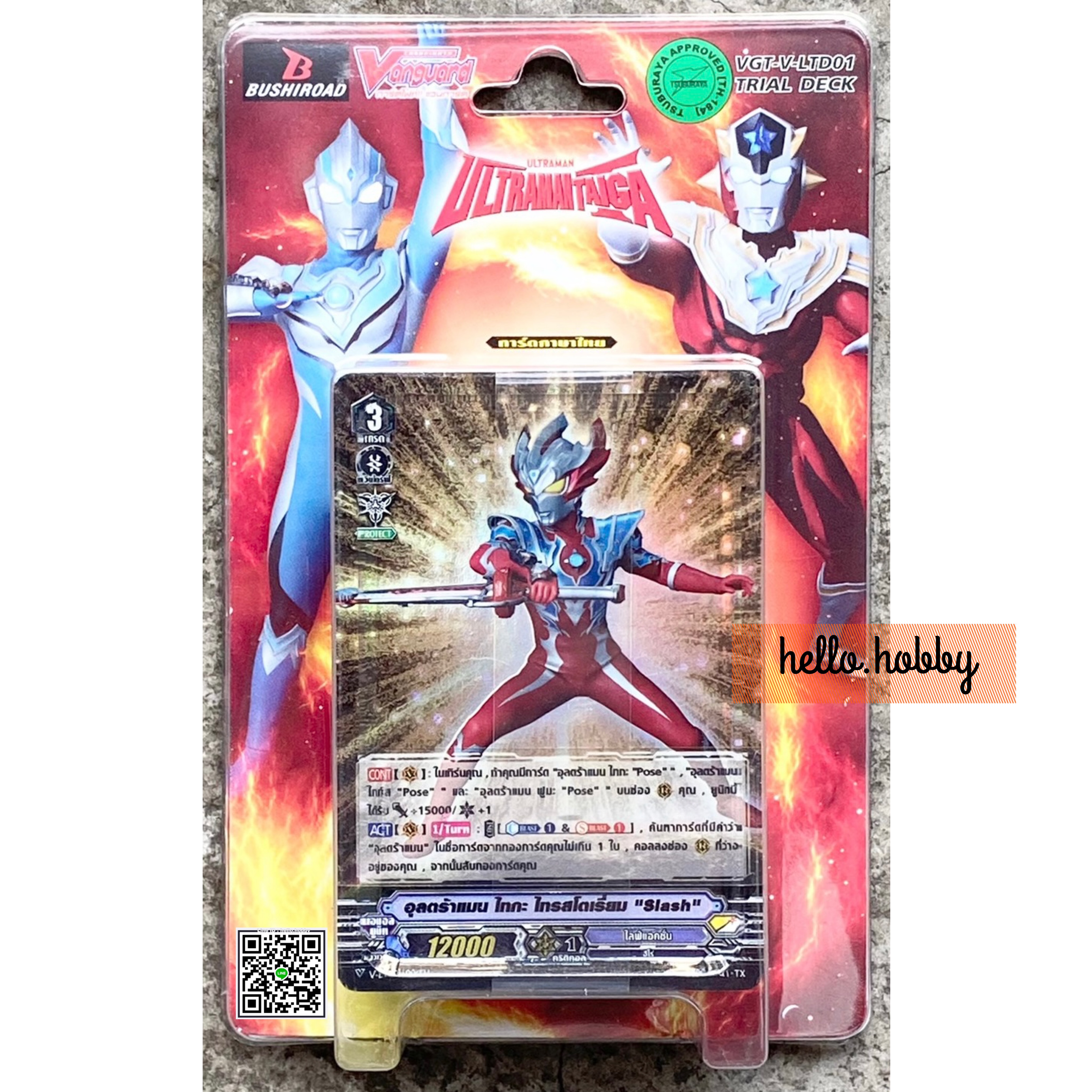 VGT-V-LTD01 Ultraman