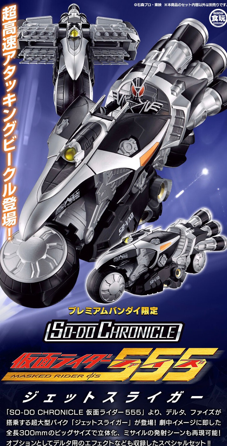 PRE-ORDER : SO-DO CHRONICLE Kamen Rider 555 Jet Sliger