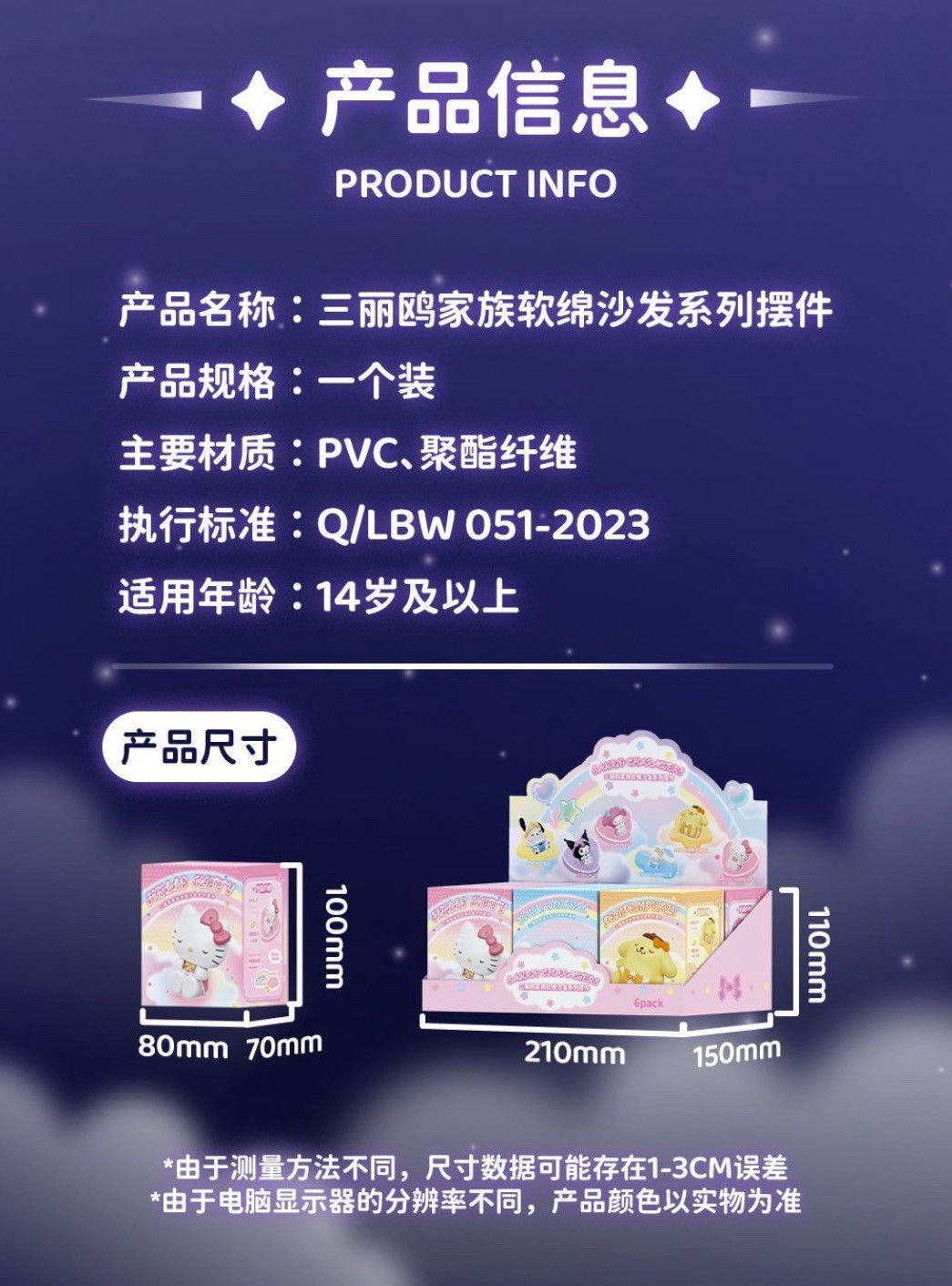 Sanrio - Family Soft Sofa Series by Holly Box