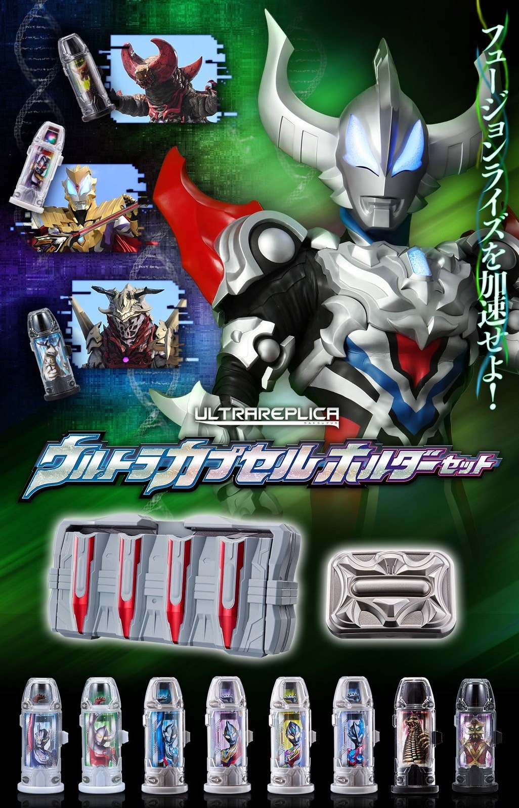 PRE-ORDER : Ultra Replica Ultra Capsule & Capsule Holder Set