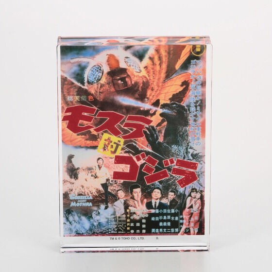PRE-ORDER : Godzilla Acrylic Block Stand