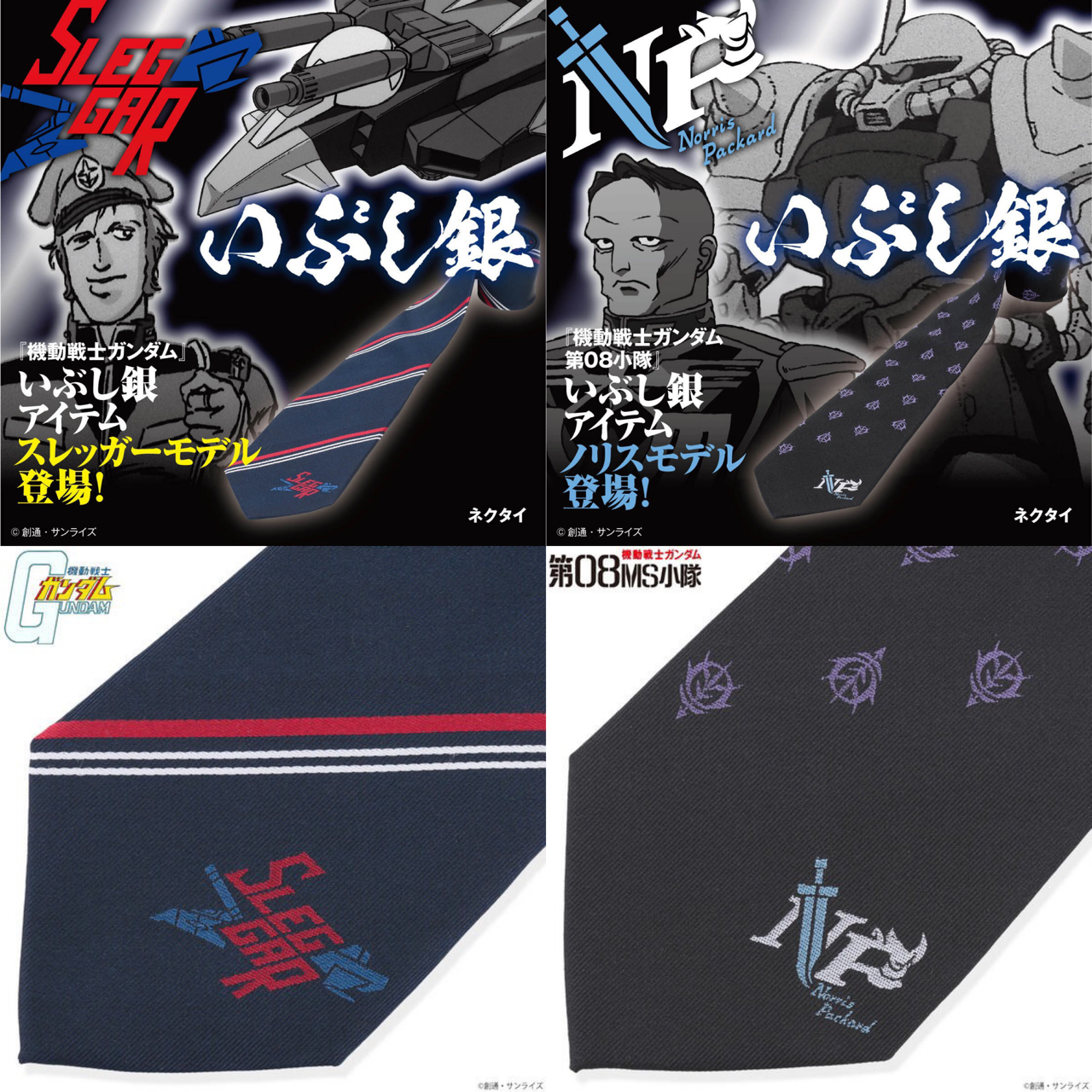 PRE-ORDER : Mobile Suit Gundam Ibushi Silver Item Necktie