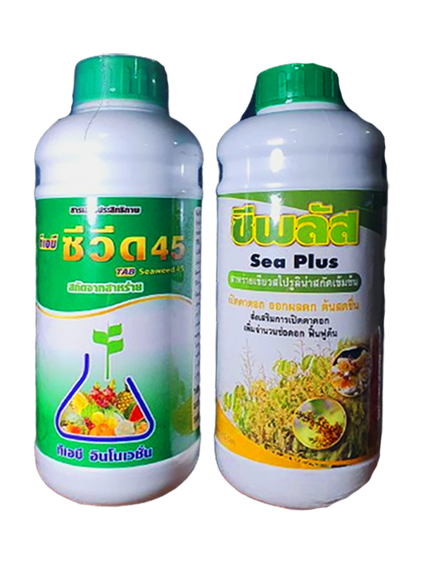 ซีวีด45[Seaweed45]:เป็นสารธรรมชาติสกัดจากสาหร่ายทะเลน้ำเย็น อุณภูมิต่ำกว่า 0 องศาเซลเซียส สายพันธุ์ "แอสโคไฟลัม โนคูชัม" นำเข้าจากไอร์แลนด์