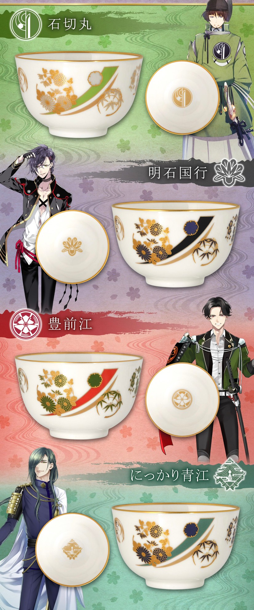 PRE-ORDER : Touken Ranbu -ONLINE- × Koransha Arita Porcelain Teacup -Riku-