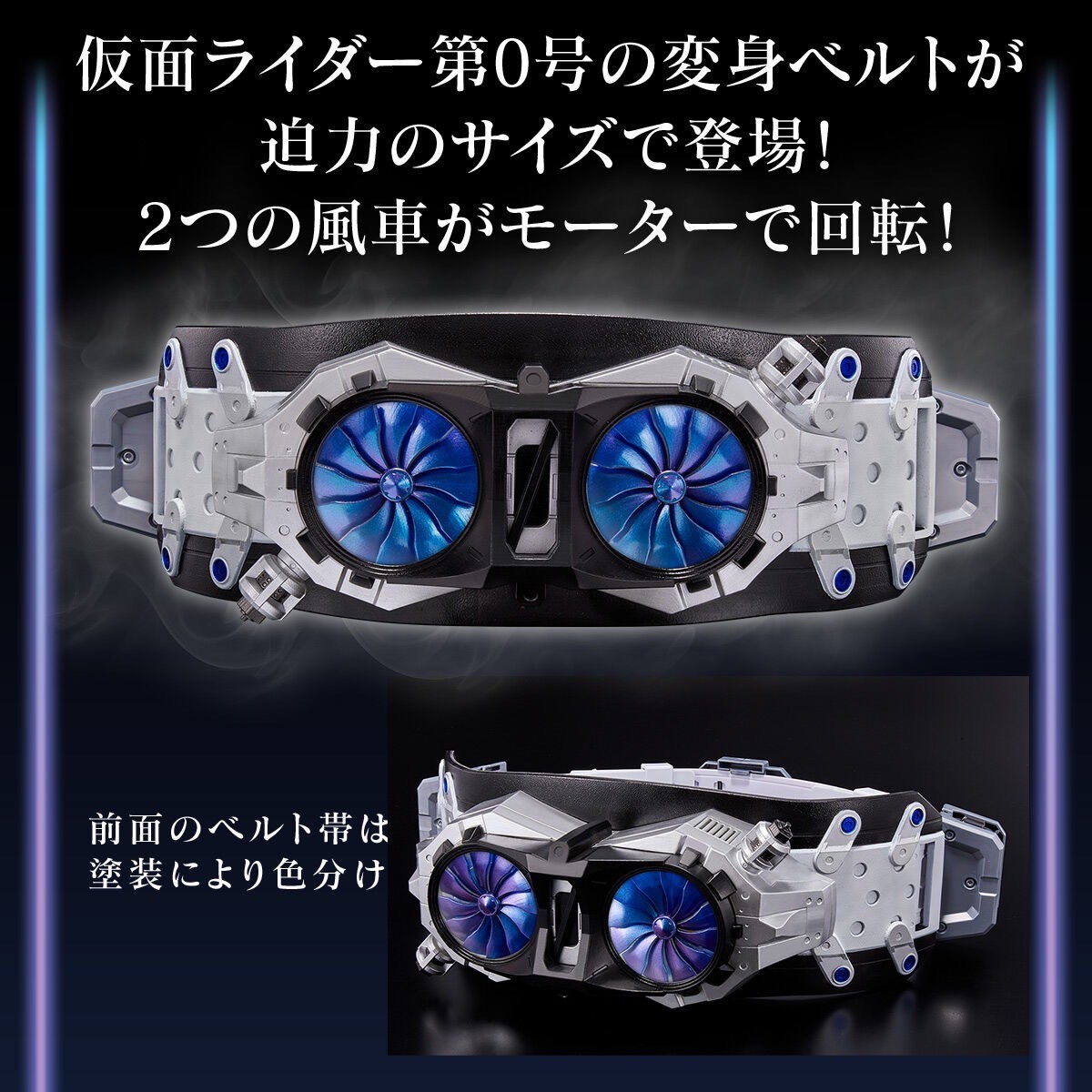 DX Henshin Belt Series - Ultimate Half Typhoon (Prototype Modified Type) by Premium Bandai (Limited)